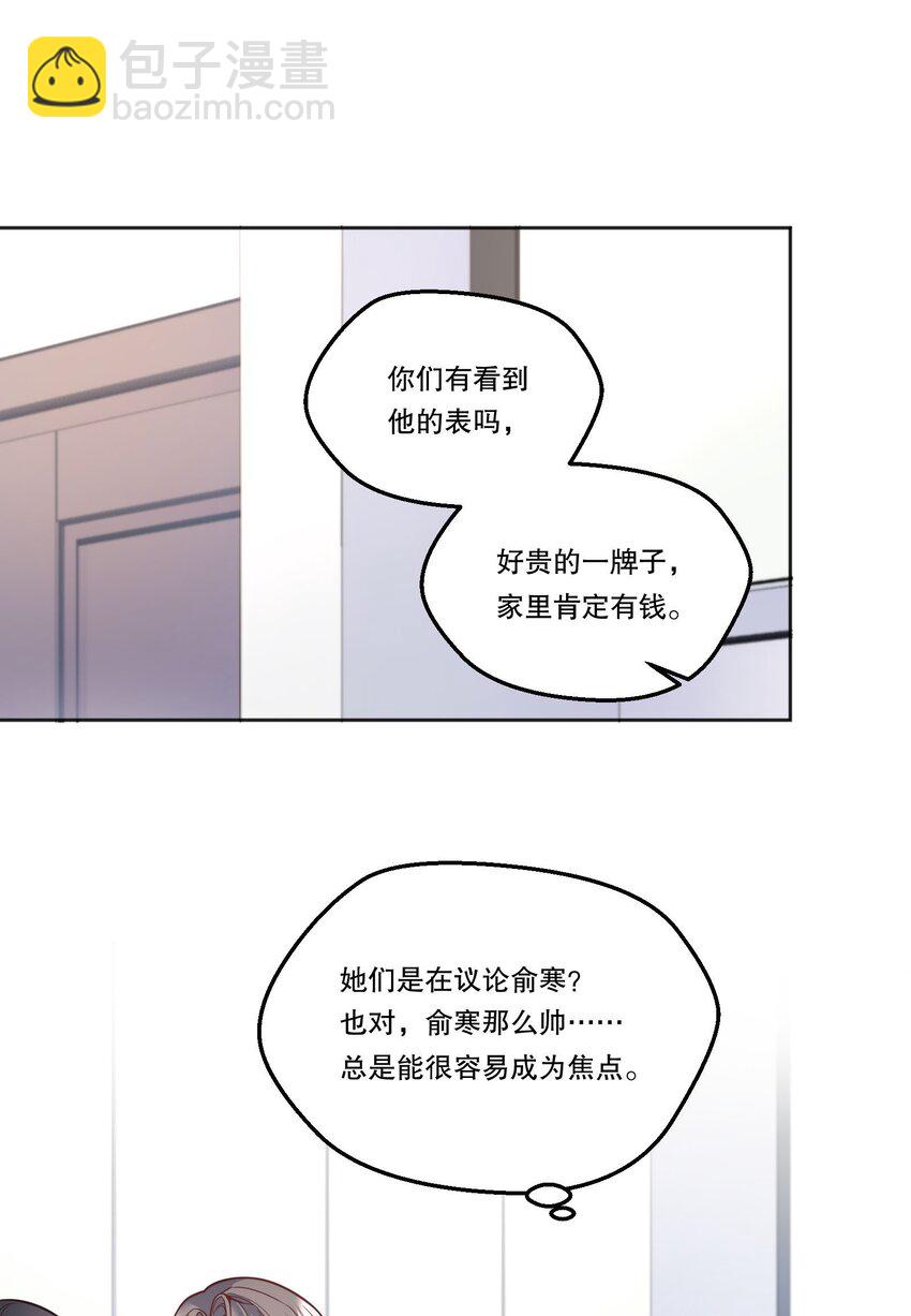 097 &ldquo;那方面很强&rdquo;的俞先生？！-第99话