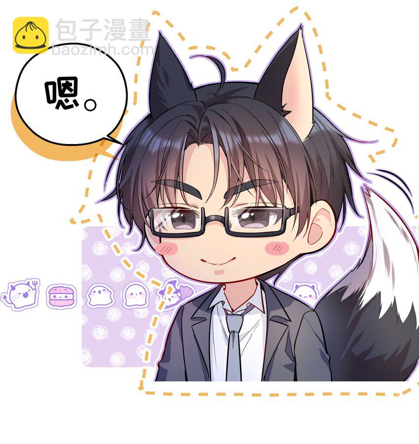 097 &ldquo;那方面很强&rdquo;的俞先生？！-第99话