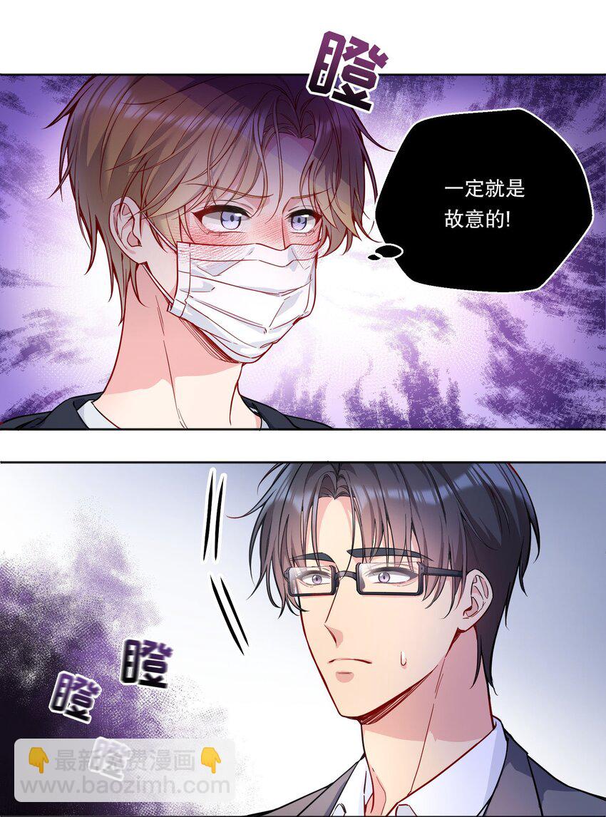 097 &ldquo;那方面很强&rdquo;的俞先生？！-第99话