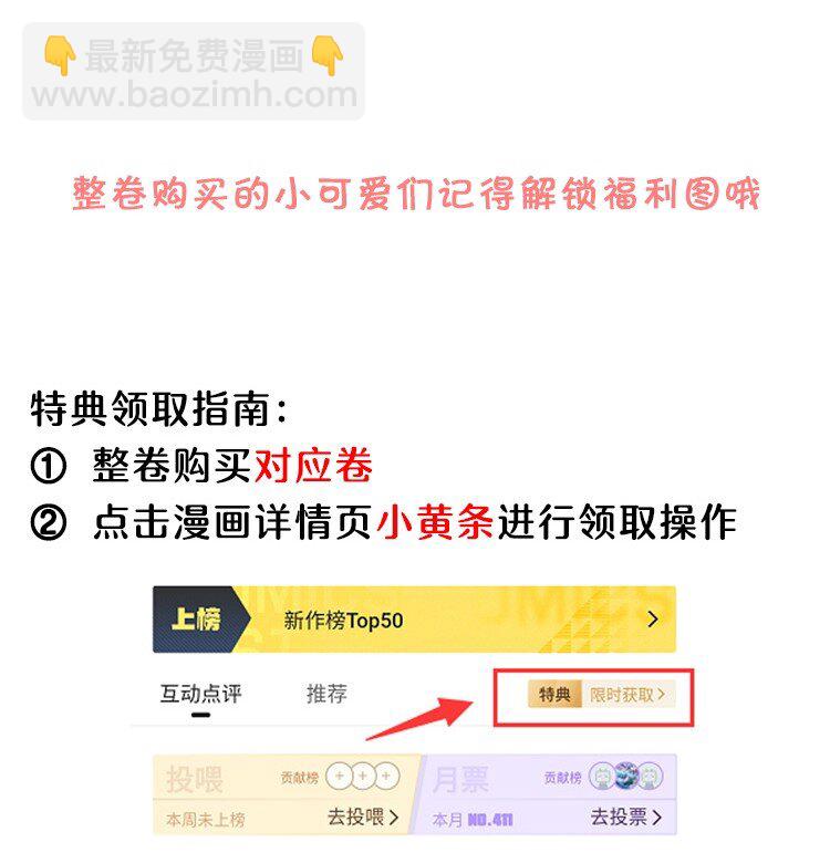 097 &ldquo;那方面很强&rdquo;的俞先生？！-第99话