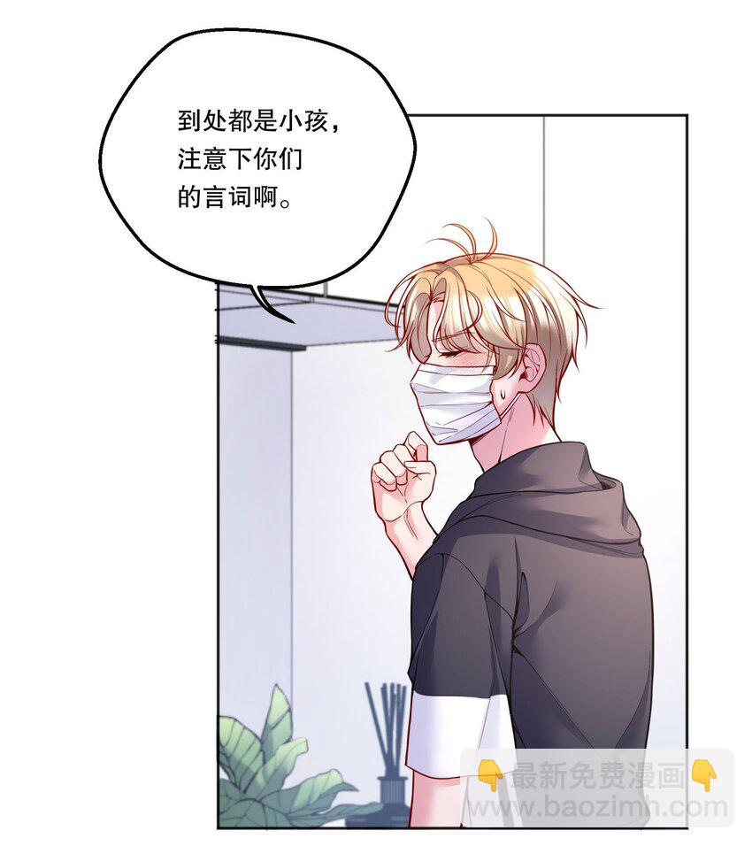 097 &ldquo;那方面很强&rdquo;的俞先生？！-第99话