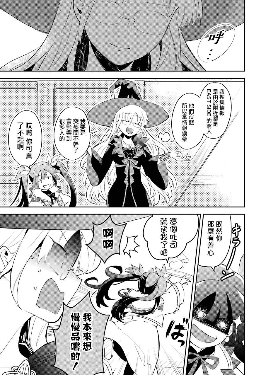 好比是最終迷宮前的少年在新手村的食堂打工 - 第1話 - 2