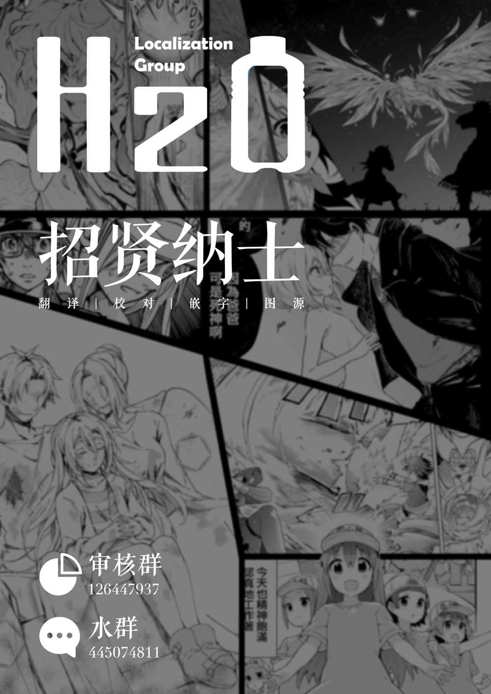 好比是最終迷宮前的少年在新手村的食堂打工 - 第1話 - 3