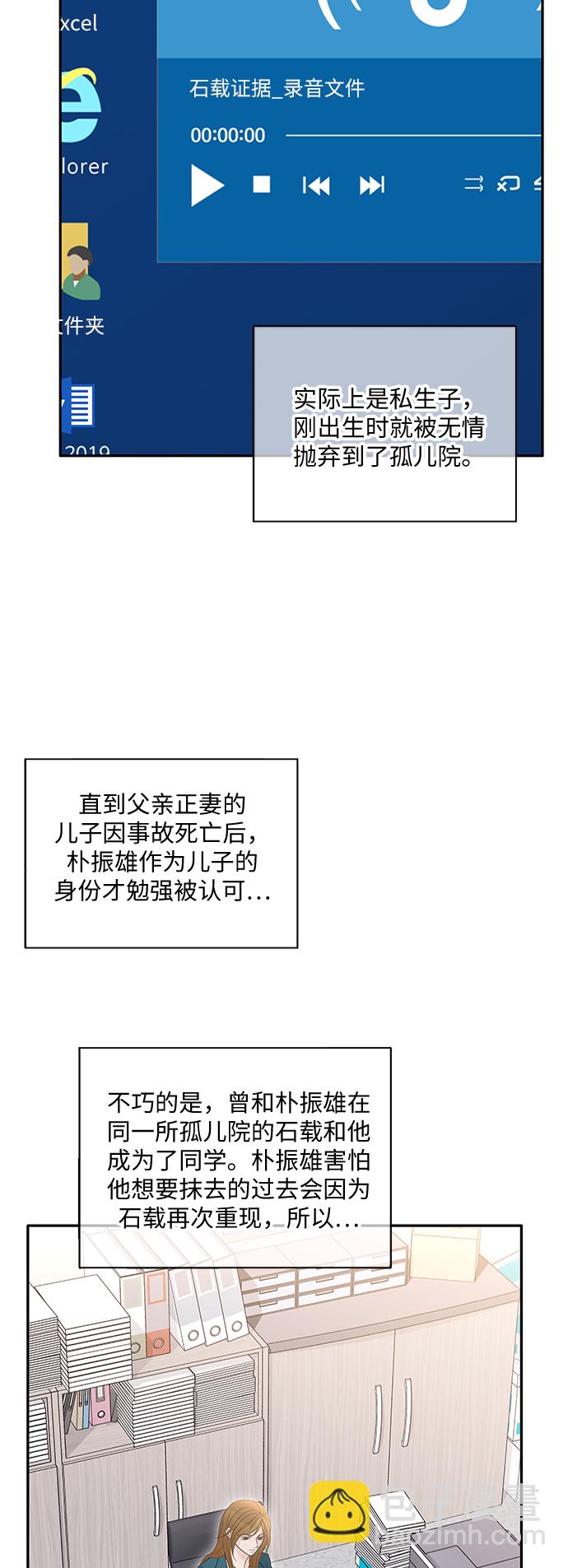 毫不猶豫的求婚 - 第75話(1/2) - 2