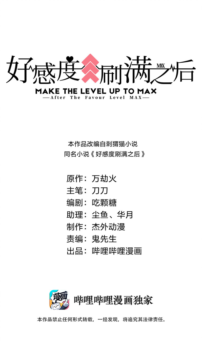 001 晒卡海豹，当场狗带(1/2)-第1话