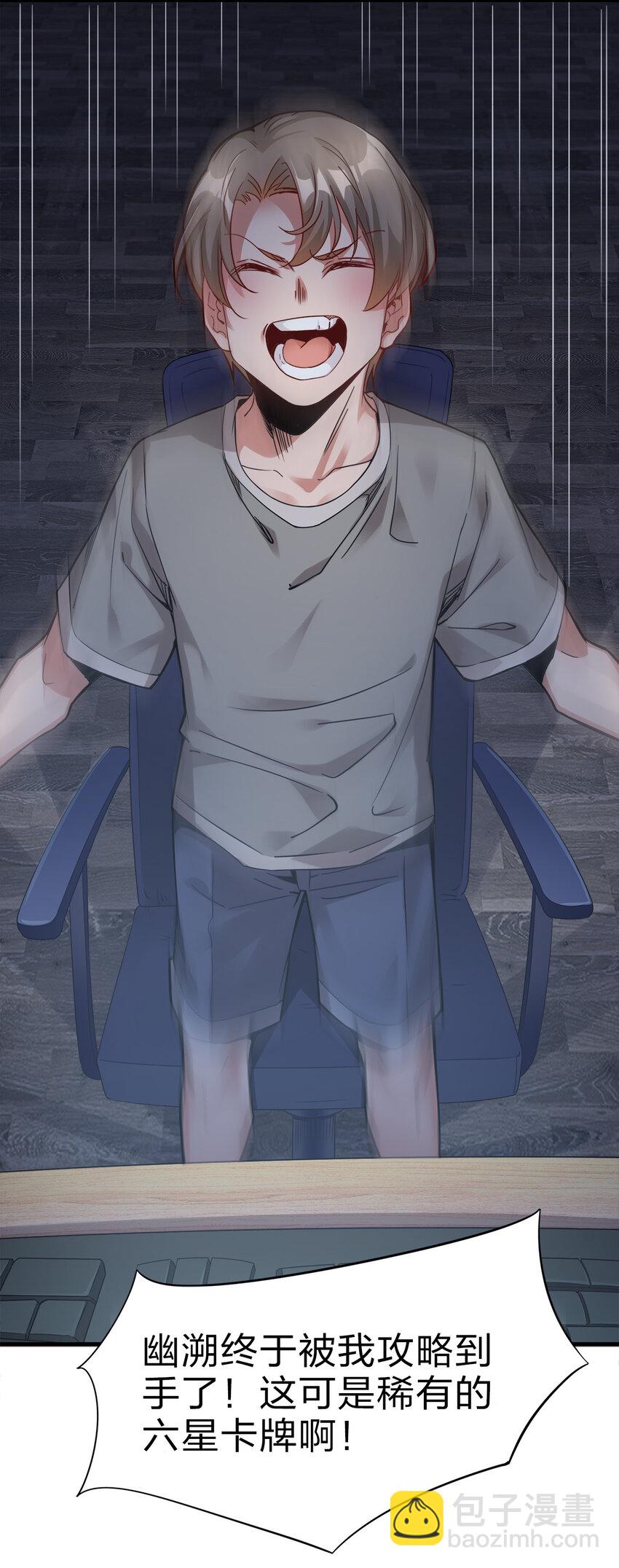 001 晒卡海豹，当场狗带(1/2)-第1话