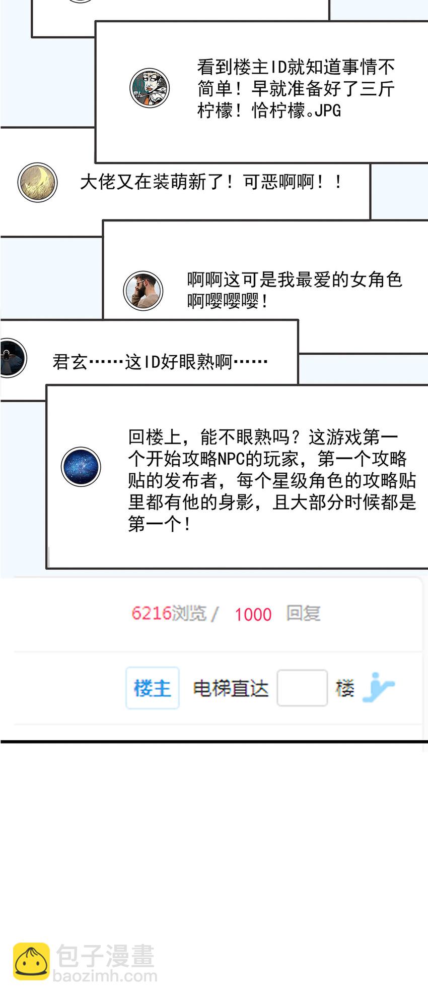 001 晒卡海豹，当场狗带(1/2)-第1话