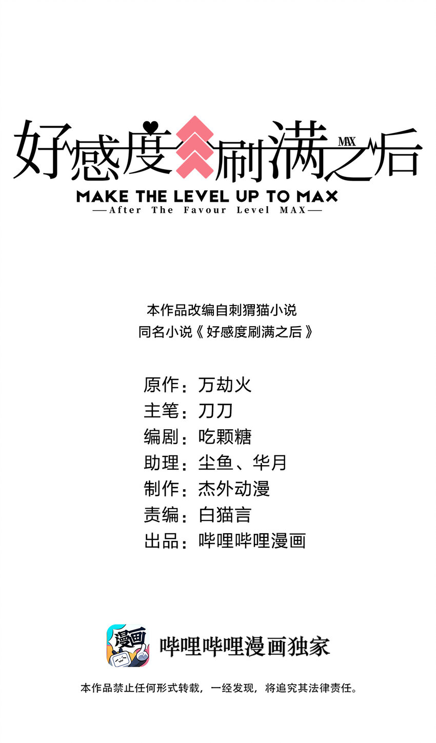 011 金乌真阳-第11话