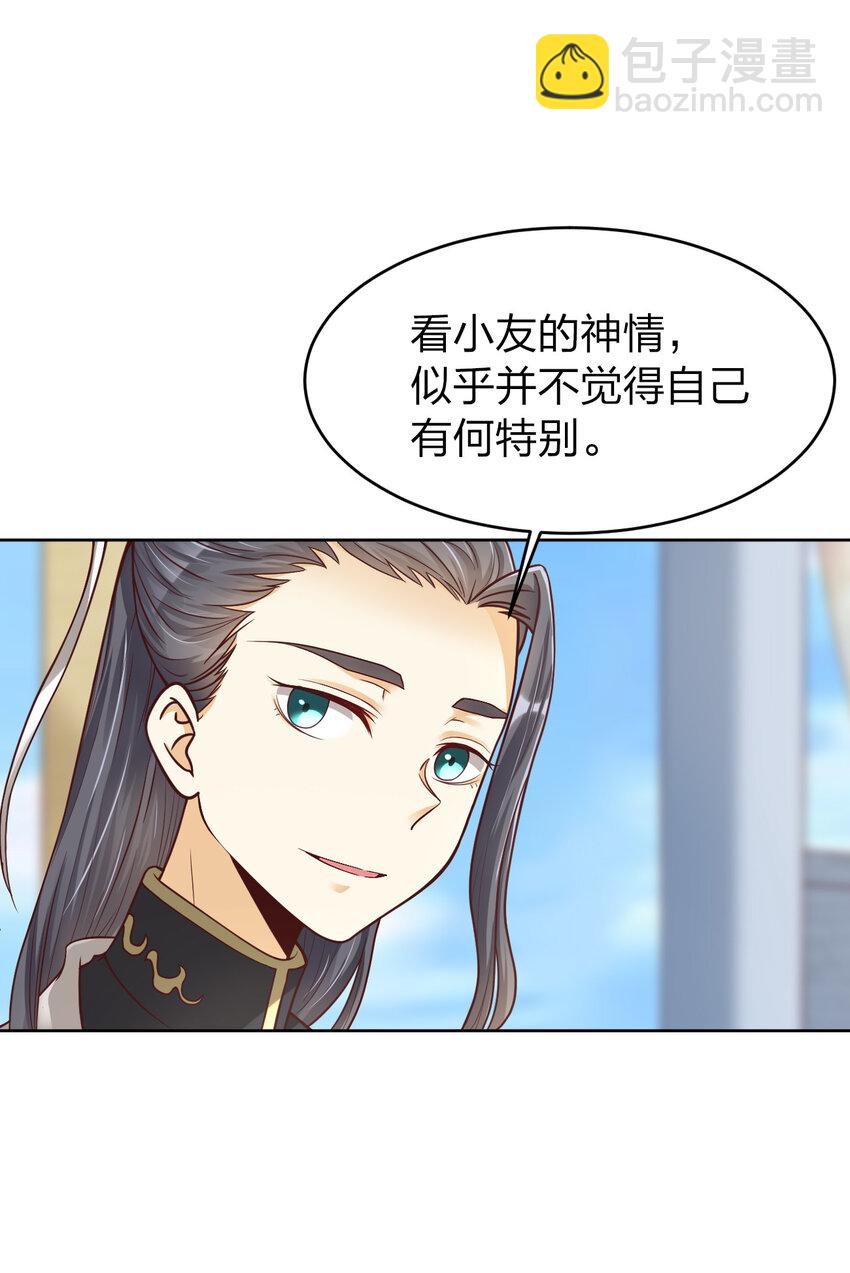 011 金乌真阳-第11话