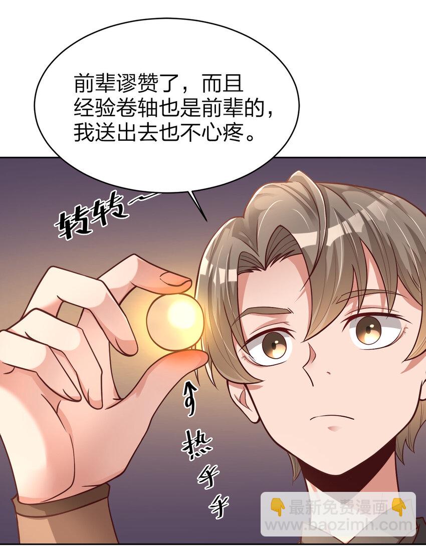 011 金乌真阳-第11话