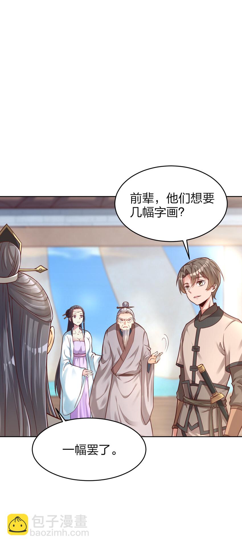 011 金乌真阳-第11话