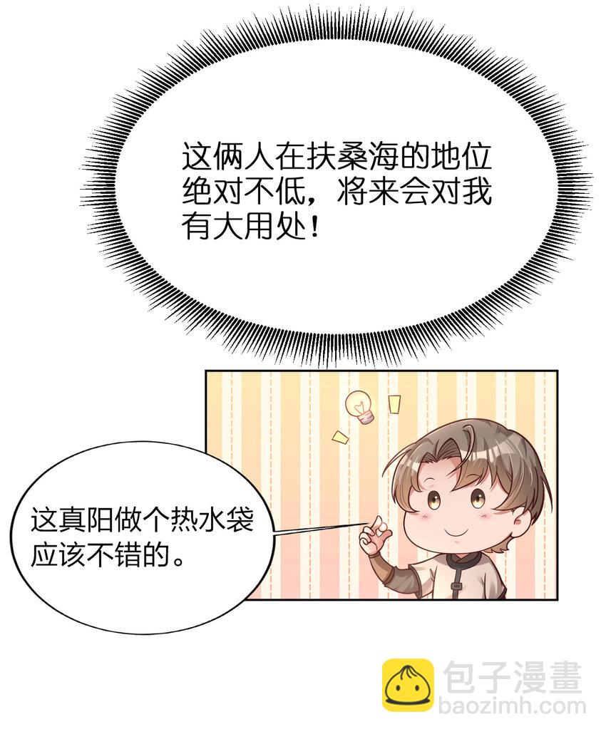 011 金乌真阳-第11话