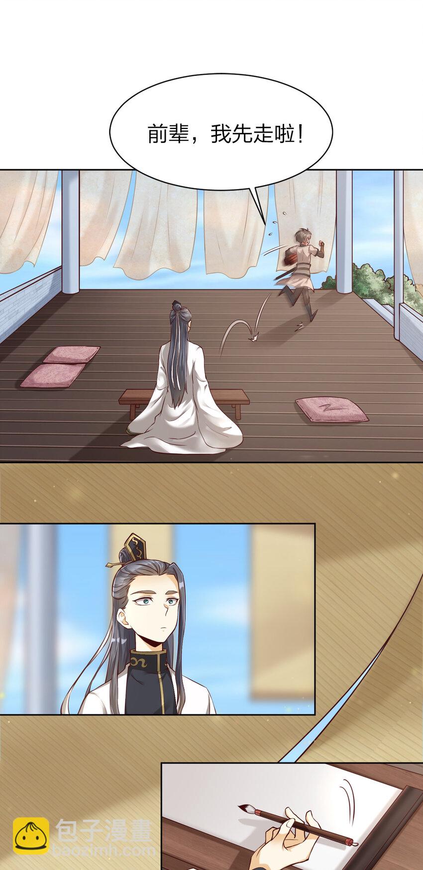 011 金乌真阳-第11话