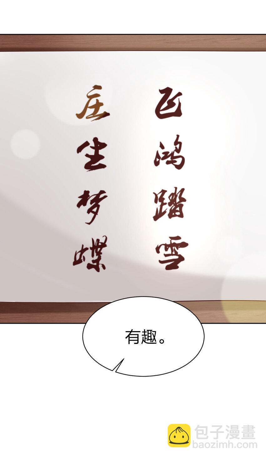 011 金乌真阳-第11话