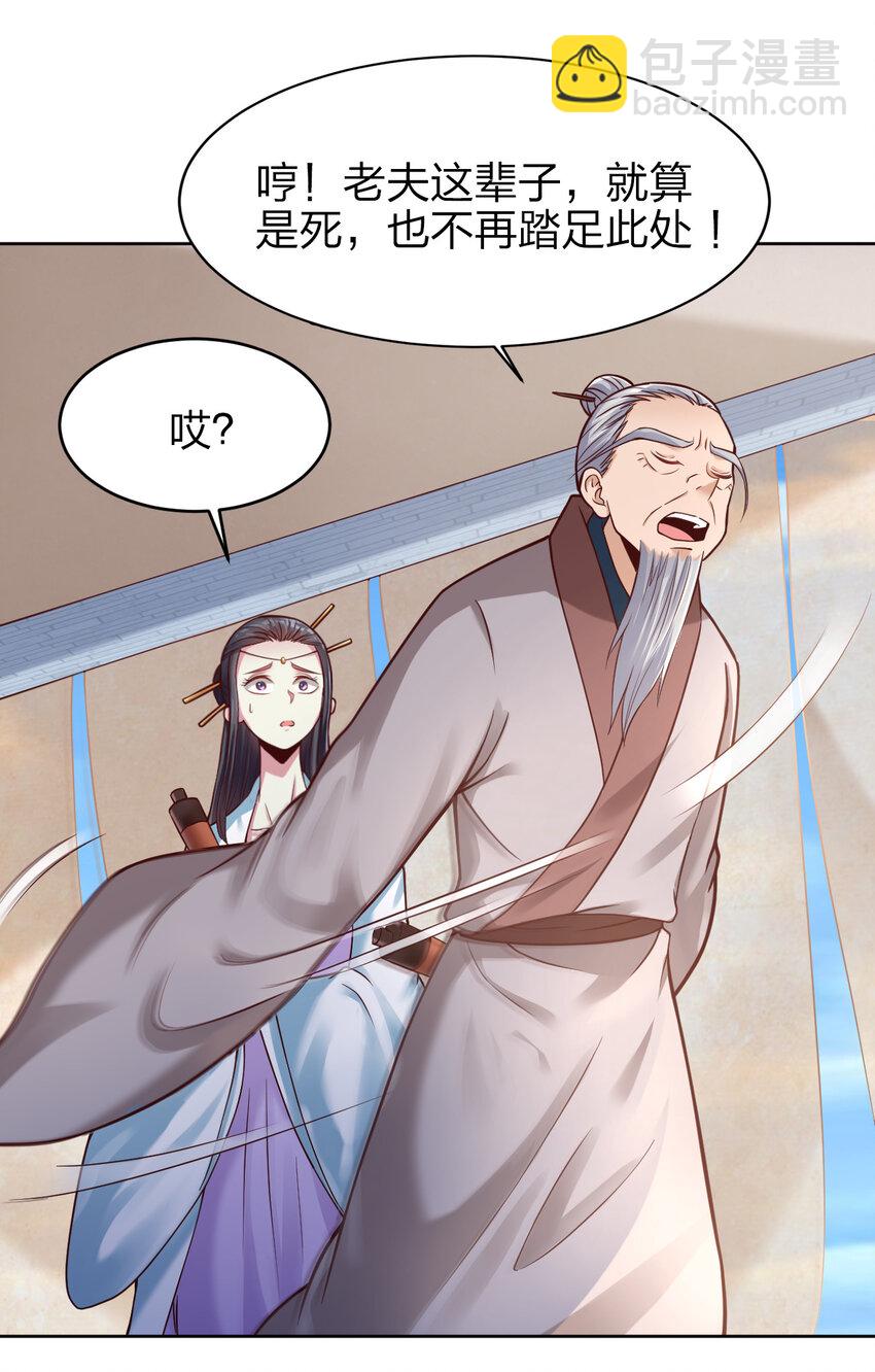 011 金乌真阳-第11话