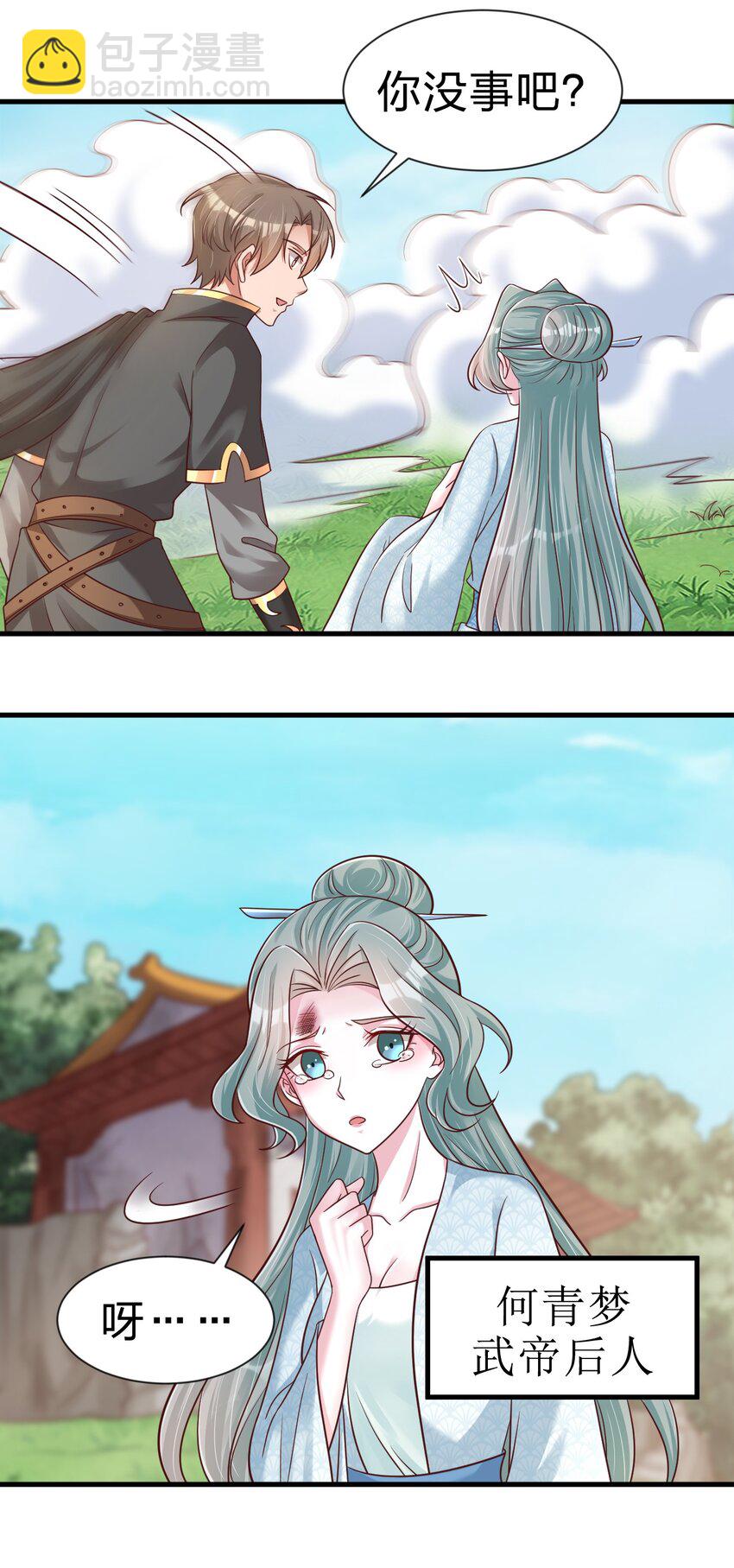 100 武帝后人(1/2)-第101话