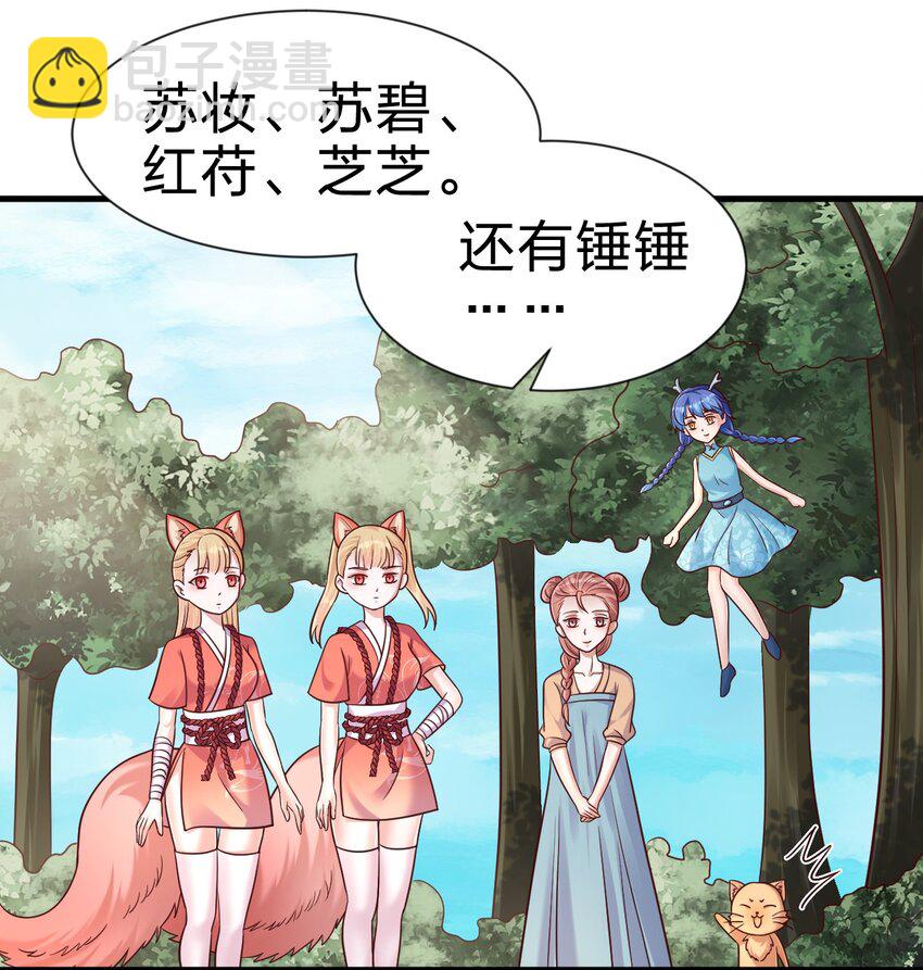 100 武帝后人(1/2)-第101话