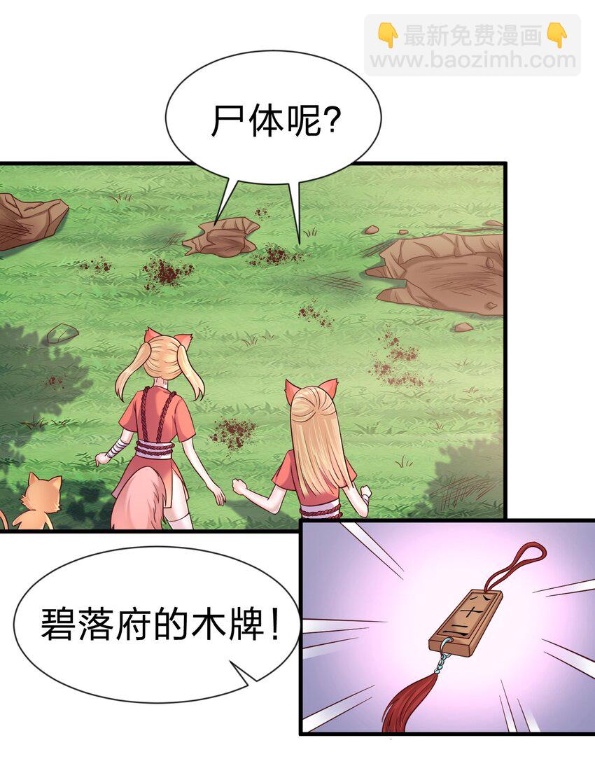 100 武帝后人(1/2)-第101话