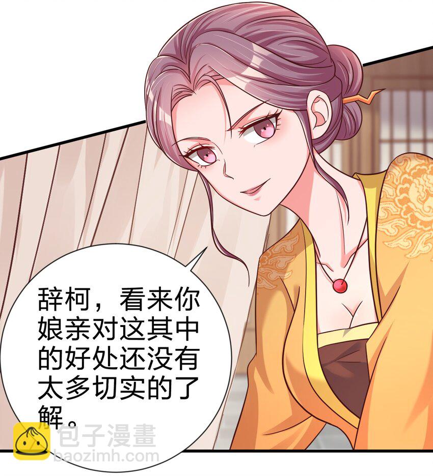 100 武帝后人(1/2)-第101话