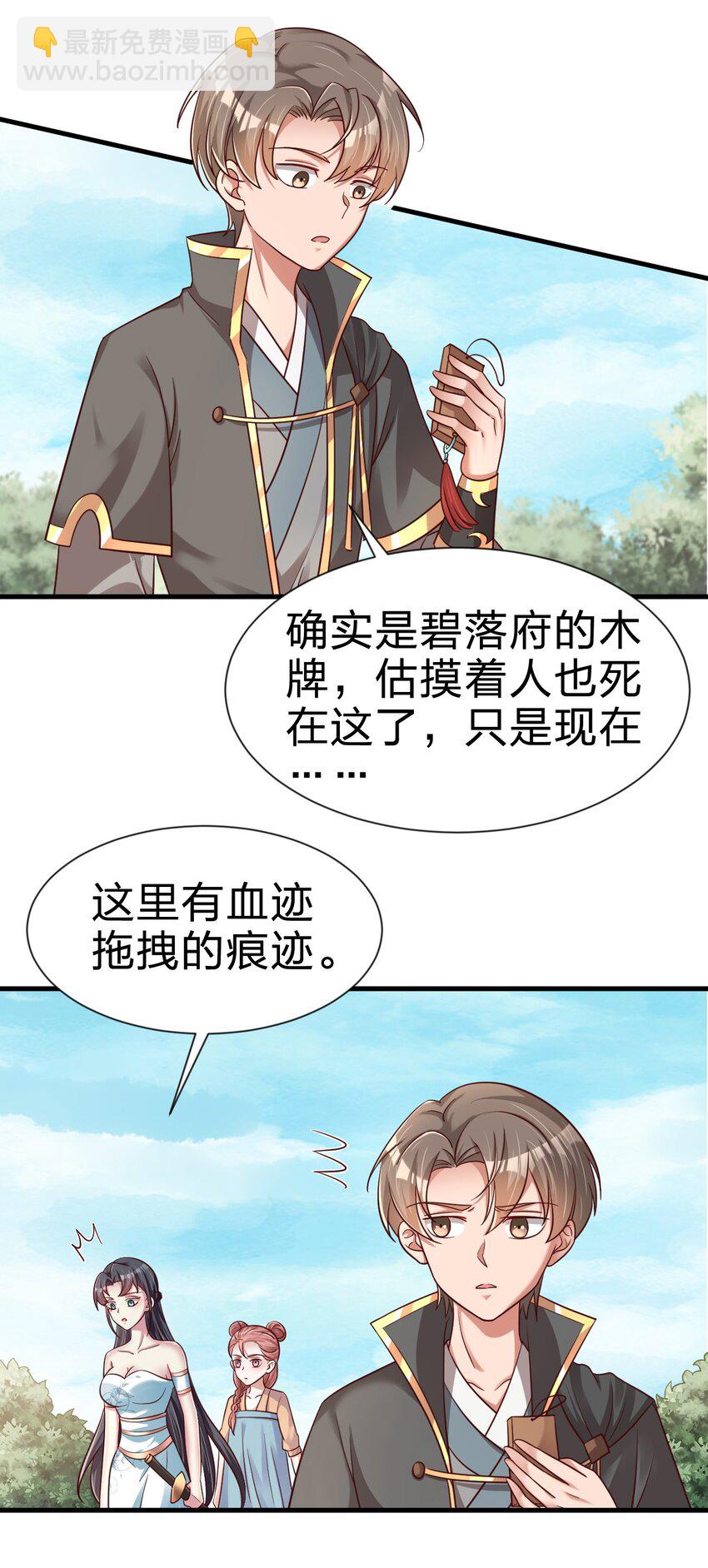 100 武帝后人(1/2)-第101话