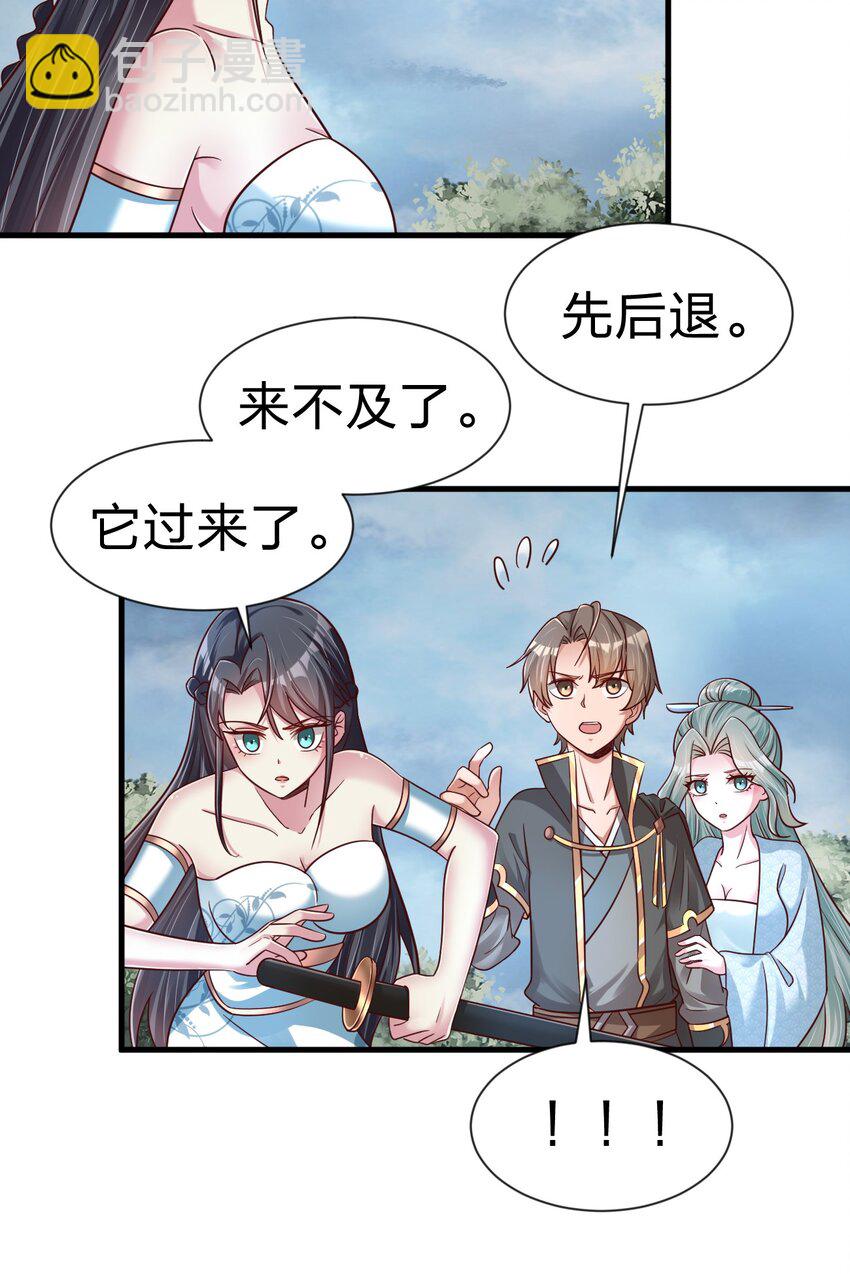 100 武帝后人(1/2)-第101话