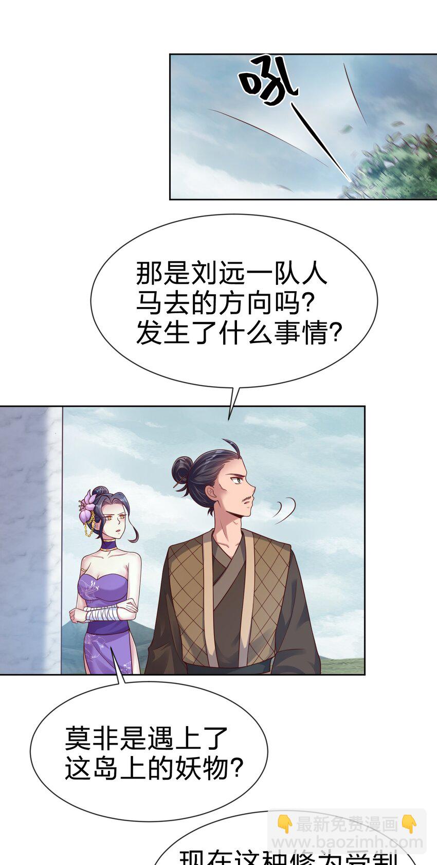 100 武帝后人(1/2)-第101话