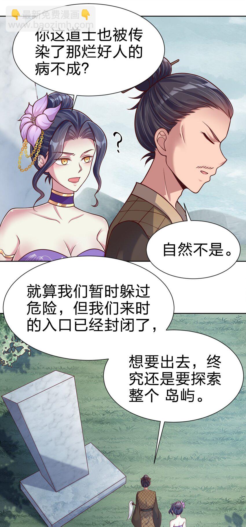 100 武帝后人(1/2)-第101话