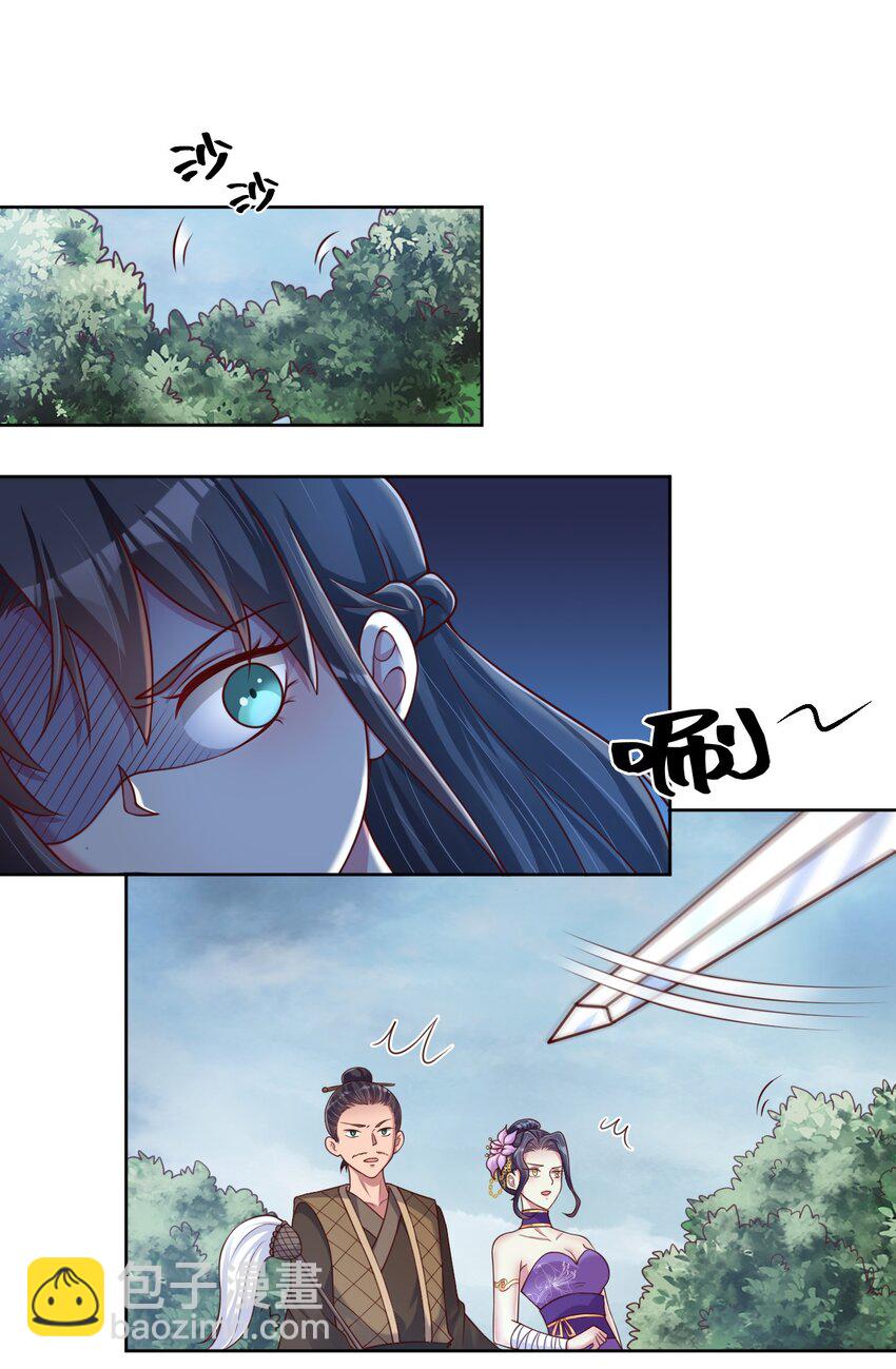 100 武帝后人(1/2)-第101话