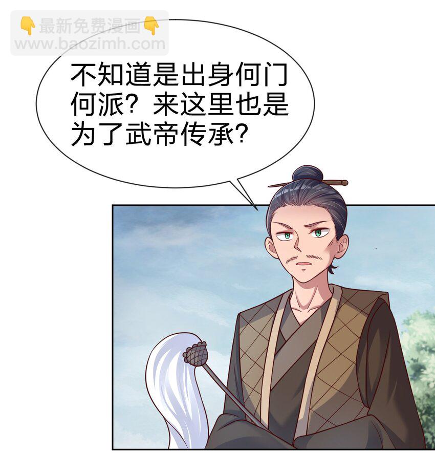 100 武帝后人(1/2)-第101话