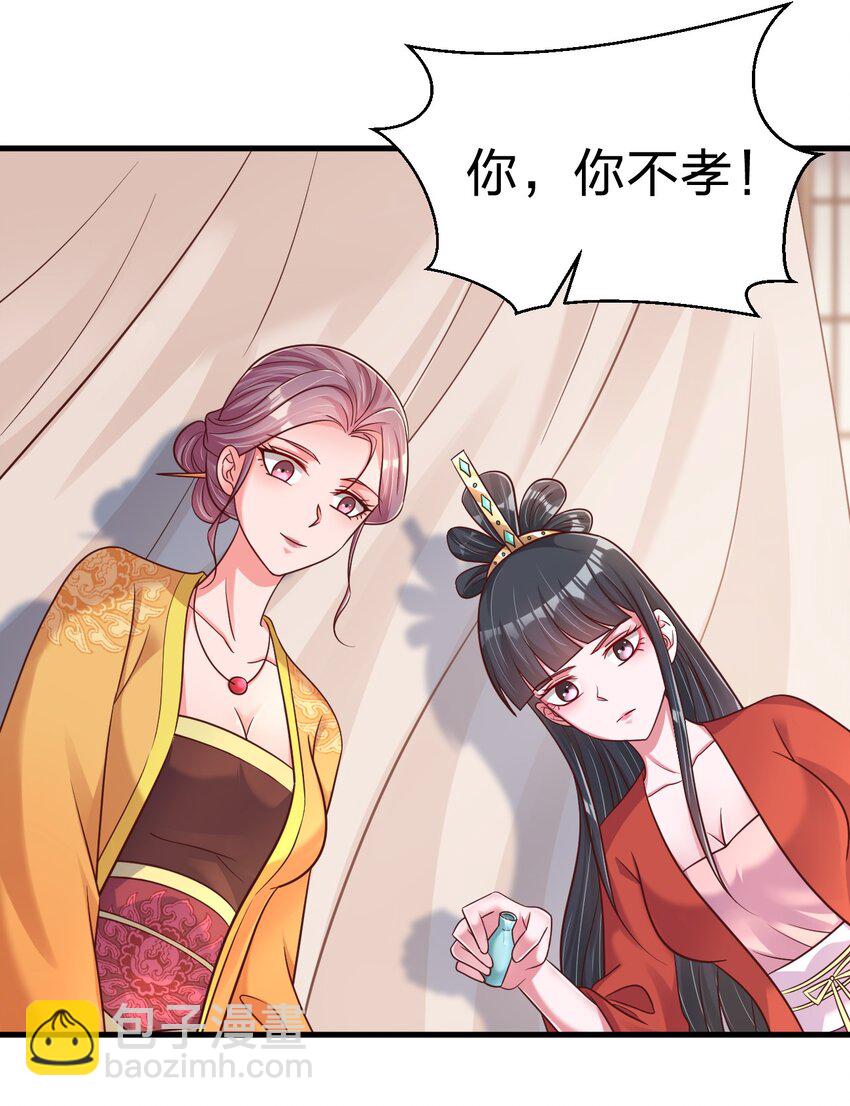 100 武帝后人(1/2)-第101话