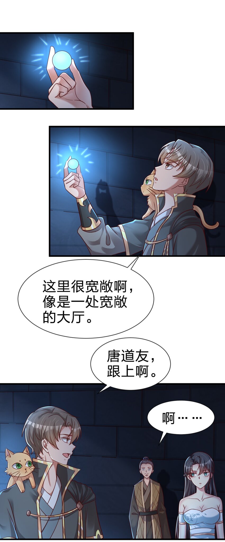 102 鱼鳞莲子(1/2)-第103话