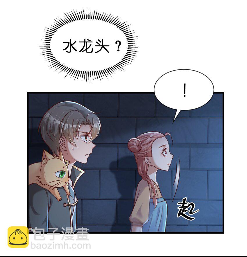 102 鱼鳞莲子(1/2)-第103话