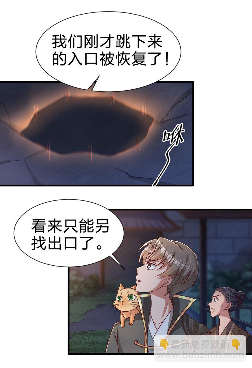 102 鱼鳞莲子(1/2)-第103话