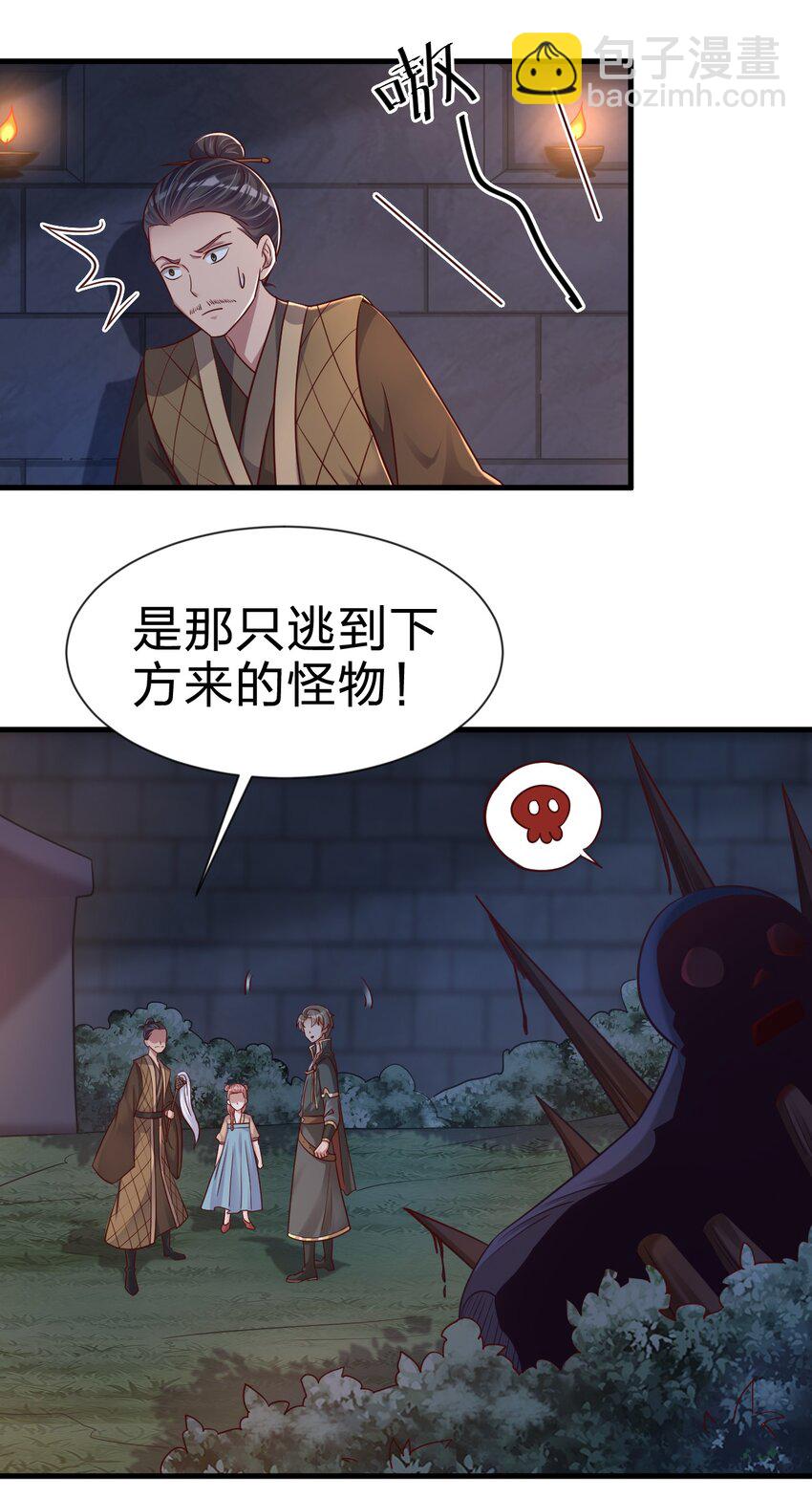 102 鱼鳞莲子(1/2)-第103话