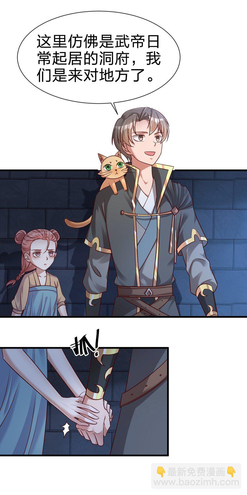 102 鱼鳞莲子(1/2)-第103话