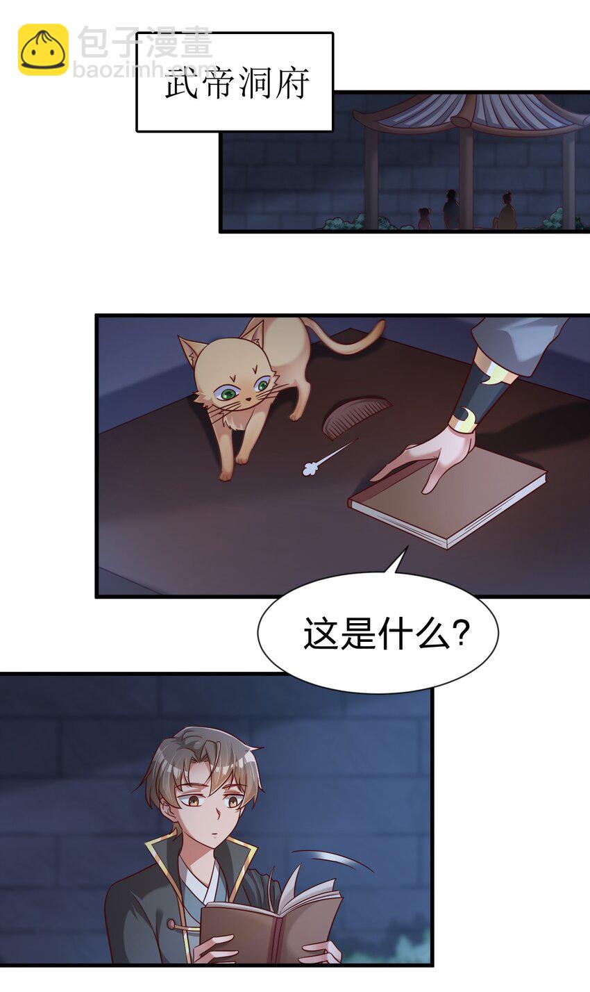 102 鱼鳞莲子(1/2)-第103话