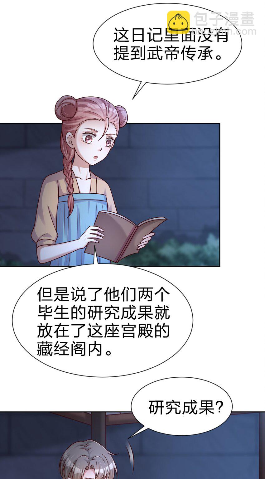 102 鱼鳞莲子(1/2)-第103话