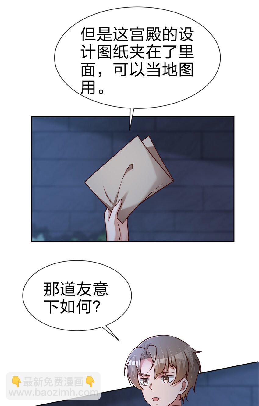 102 鱼鳞莲子(1/2)-第103话