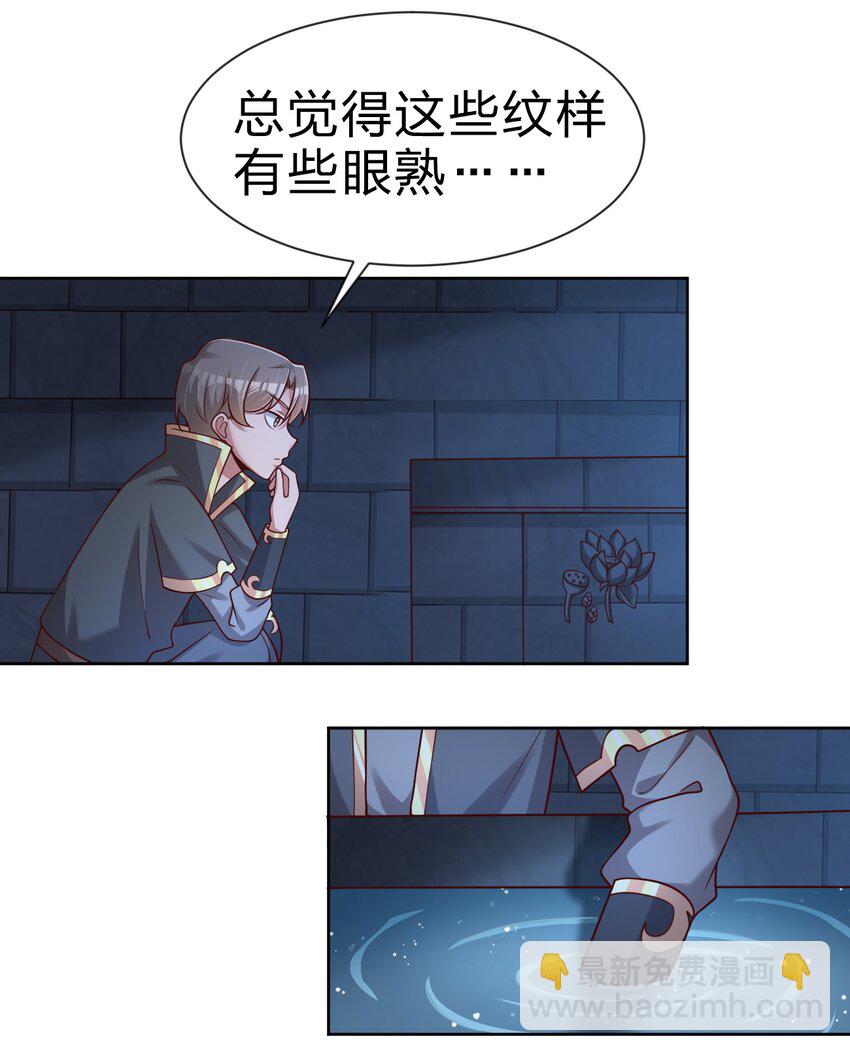 102 鱼鳞莲子(1/2)-第103话