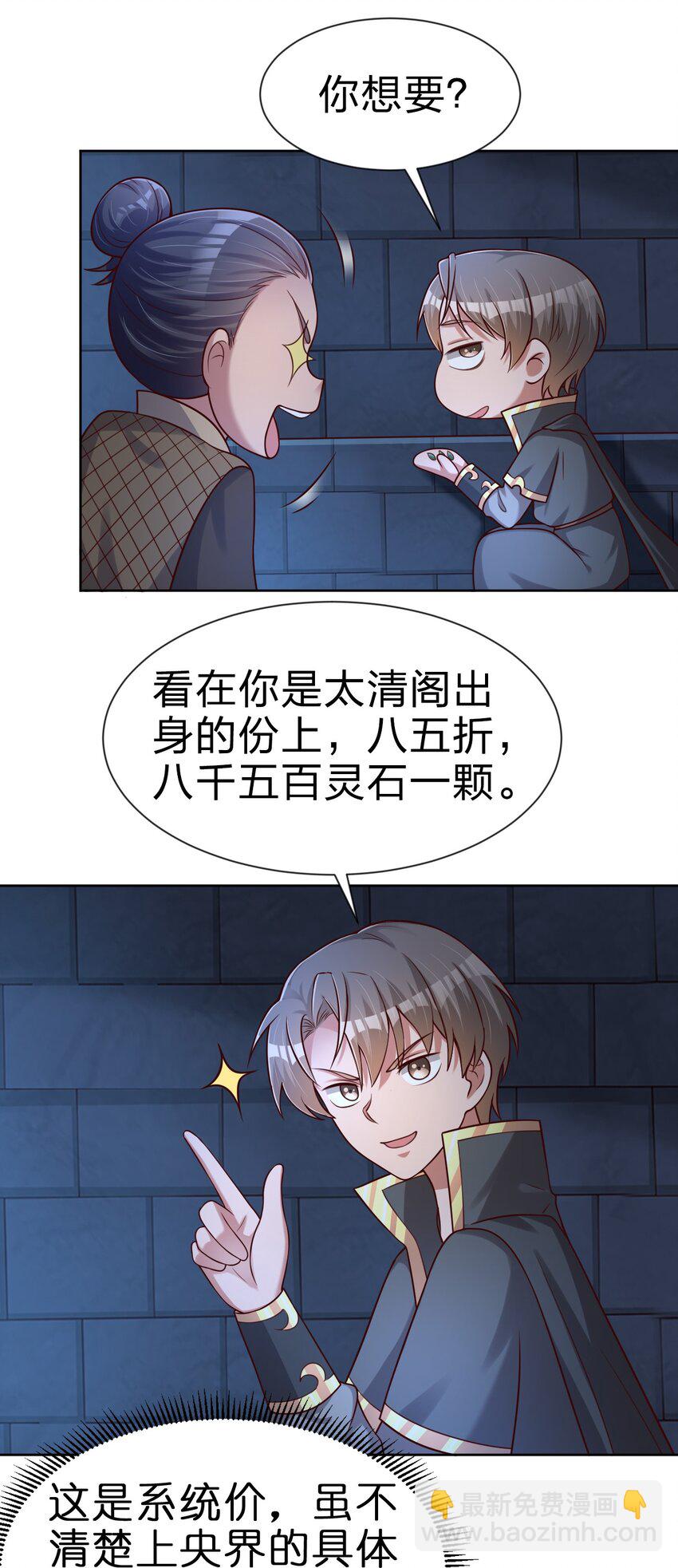 102 鱼鳞莲子(1/2)-第103话