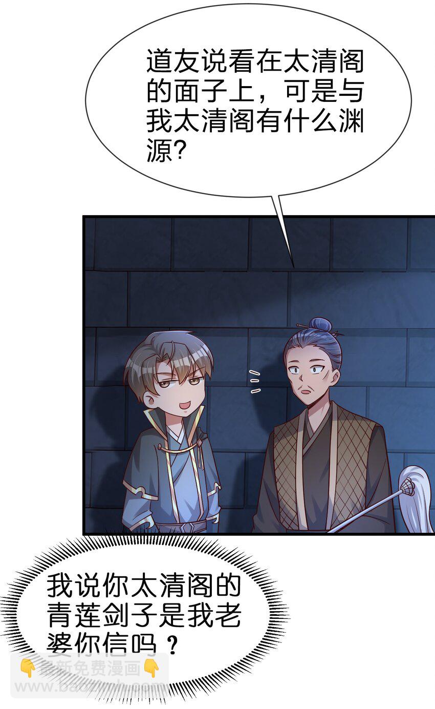 102 鱼鳞莲子(1/2)-第103话