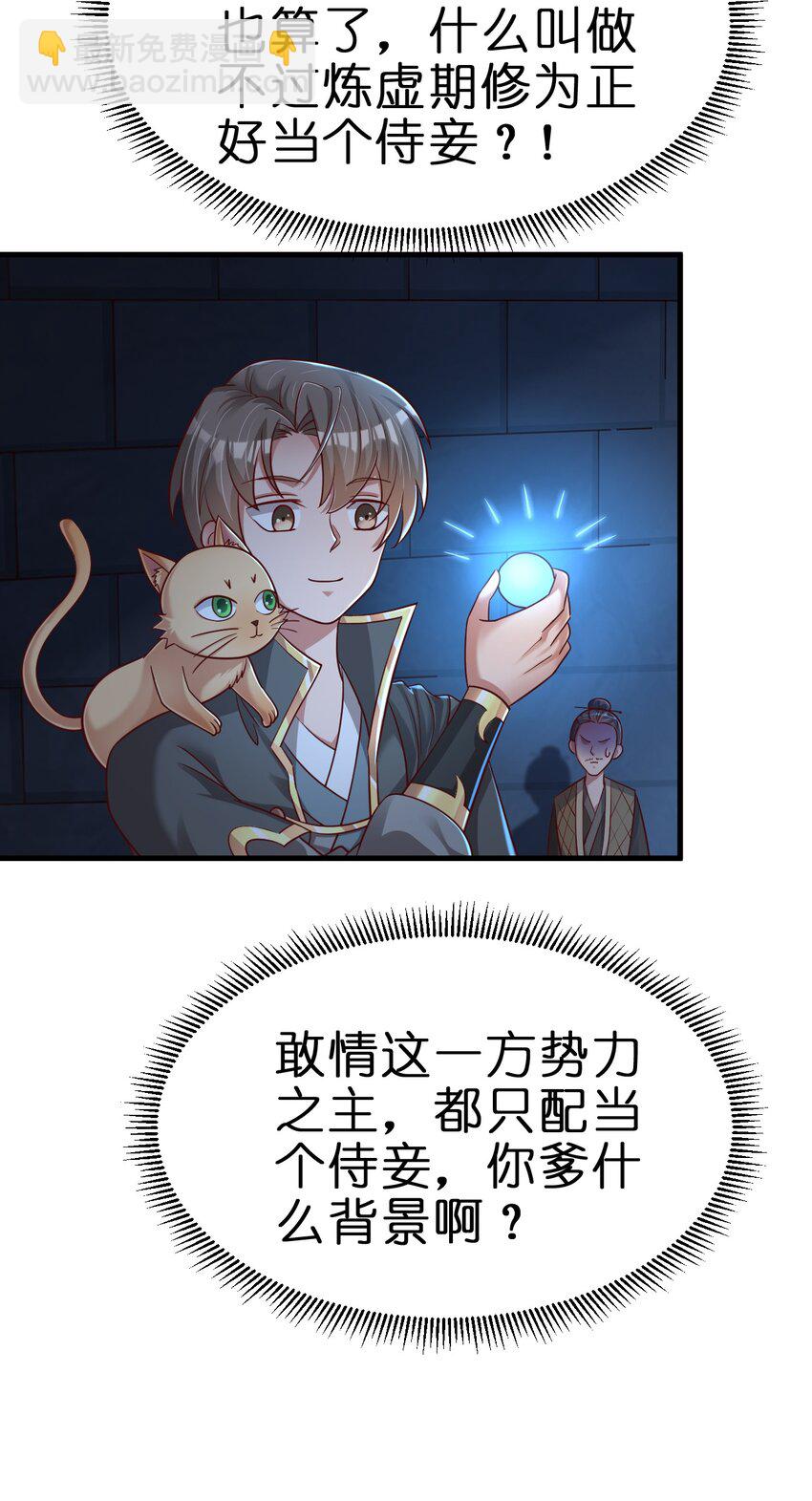 102 鱼鳞莲子(1/2)-第103话