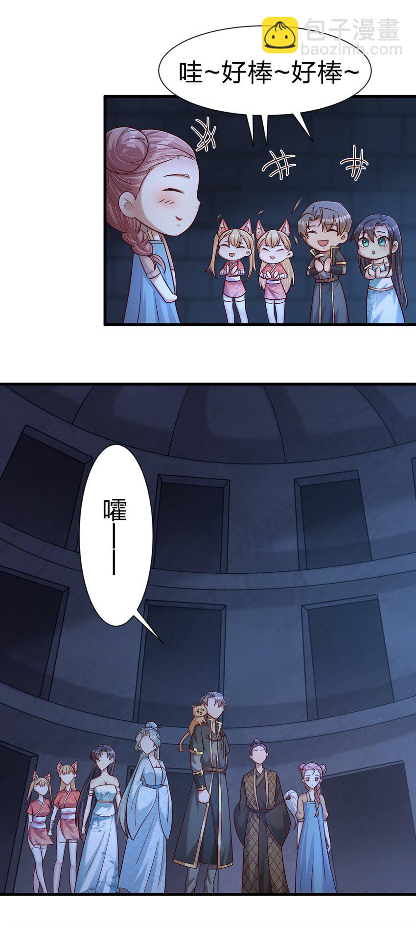 102 鱼鳞莲子(1/2)-第103话