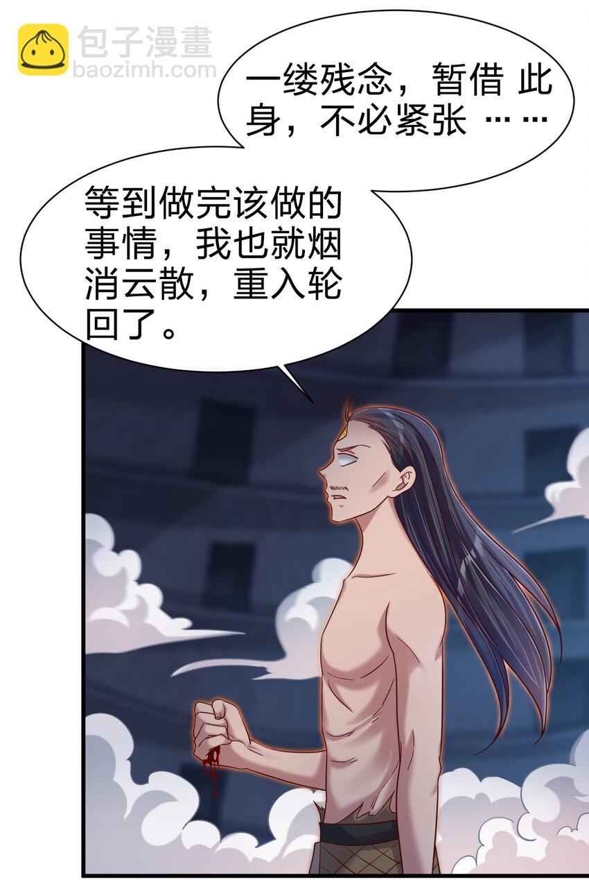 好感度刷满之后 - 104 武帝(1/2) - 1