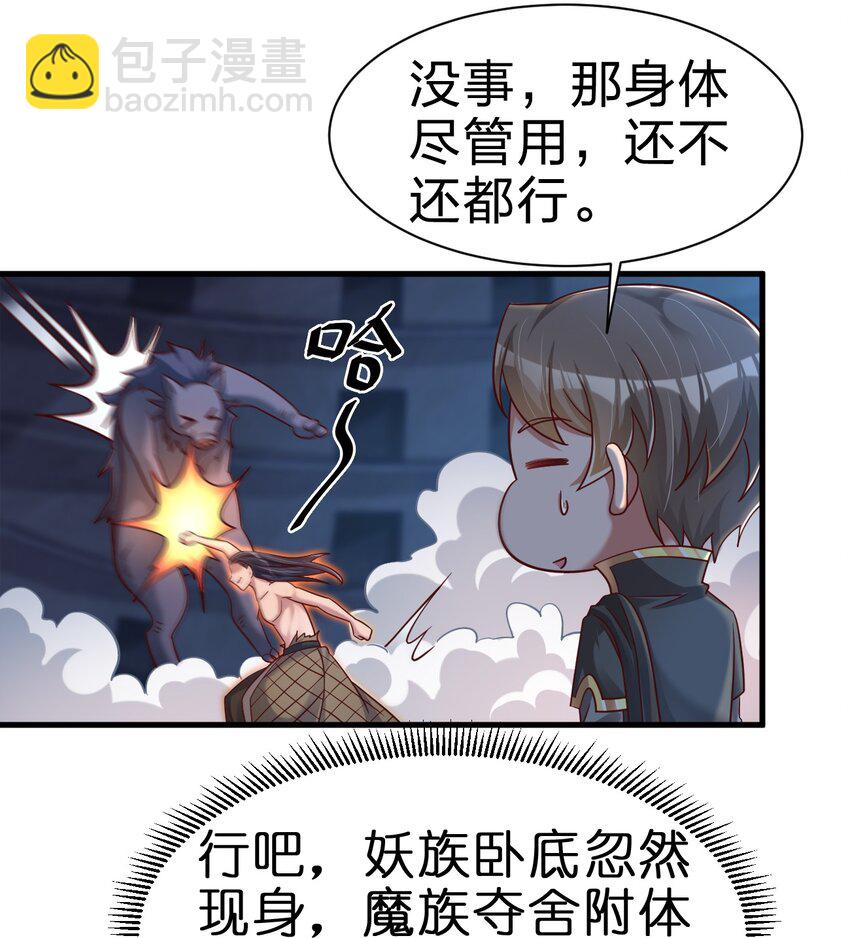 好感度刷滿之後 - 104 武帝(1/2) - 2