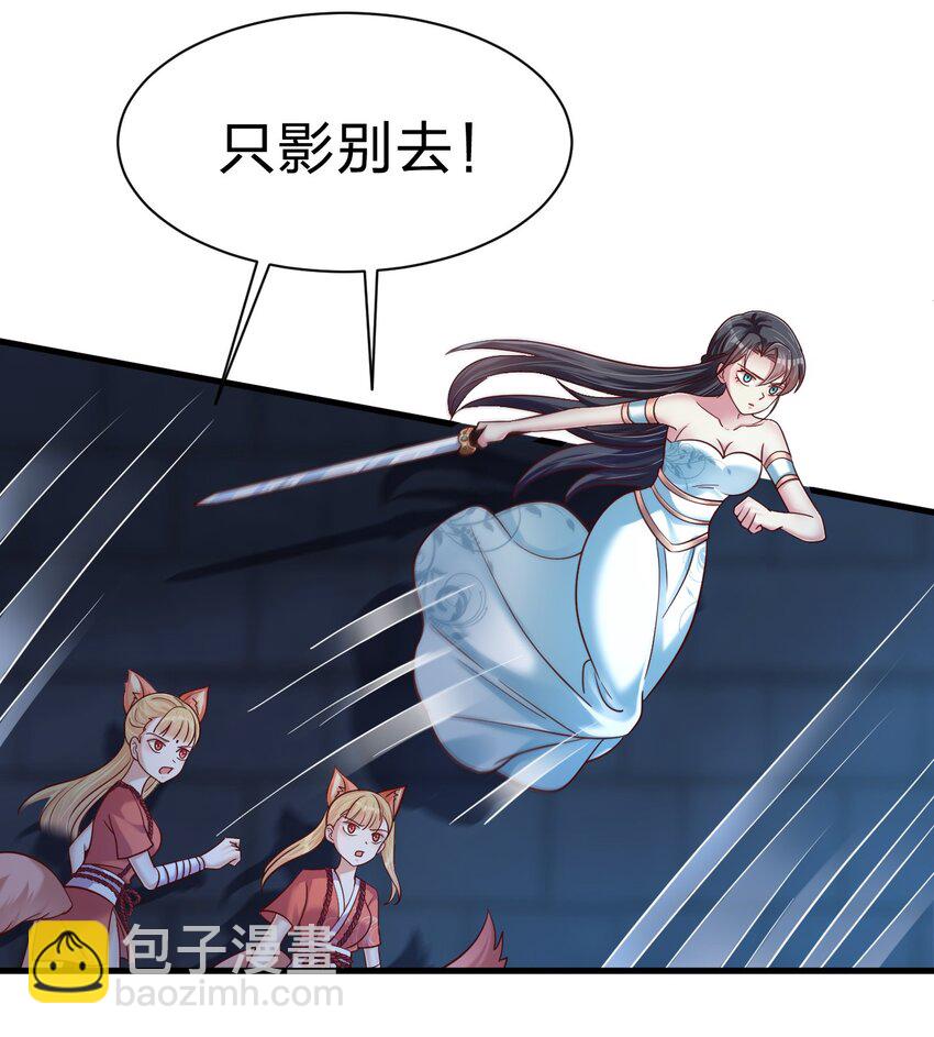 好感度刷滿之後 - 104 武帝(1/2) - 4