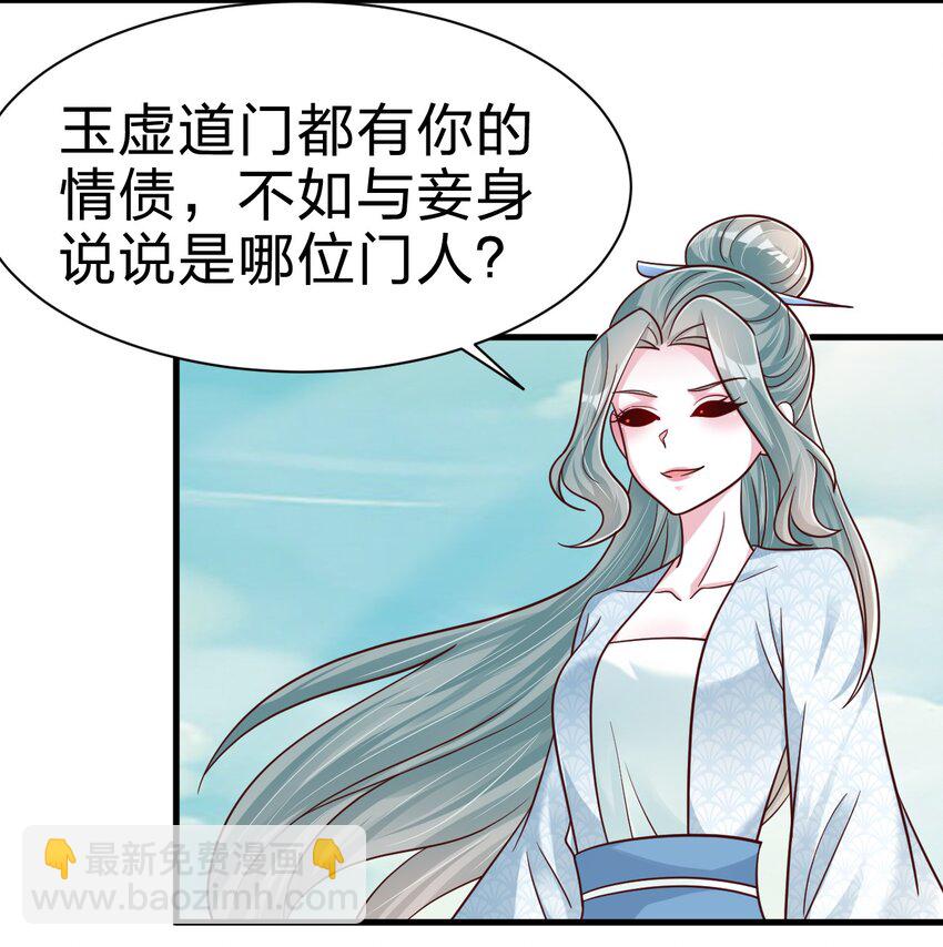 好感度刷滿之後 - 106 不是要做魔帝女婿嗎？(1/2) - 2