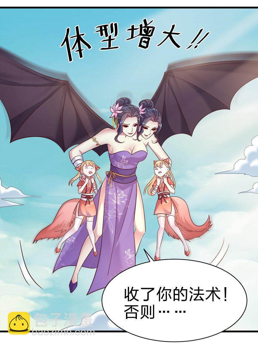 好感度刷满之后 - 106 不是要做魔帝女婿吗？(1/2) - 8