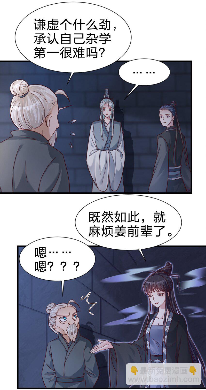 108 进墓(1/2)-第109话