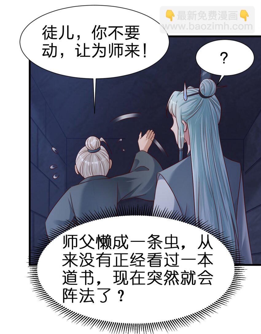 108 进墓(1/2)-第109话